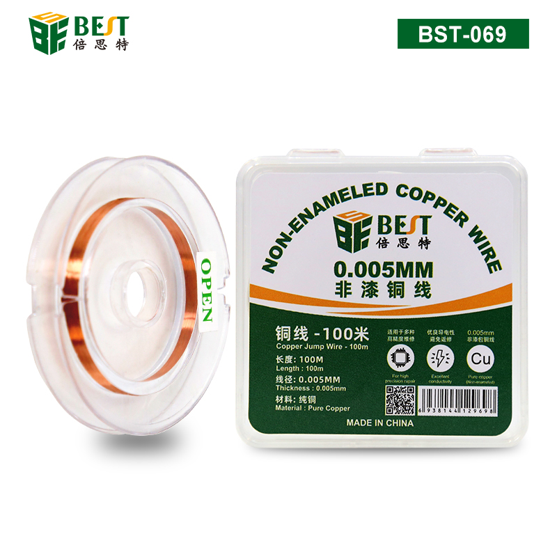 BST-069 非漆銅線(xiàn) 0.005mm 液晶屏修復(fù)CPU內(nèi)部飛線(xiàn)專(zhuān)用 手機(jī)維修主板焊盤(pán)掉點(diǎn)CPU補(bǔ)點(diǎn)0.005mm非漆包銅線(xiàn)